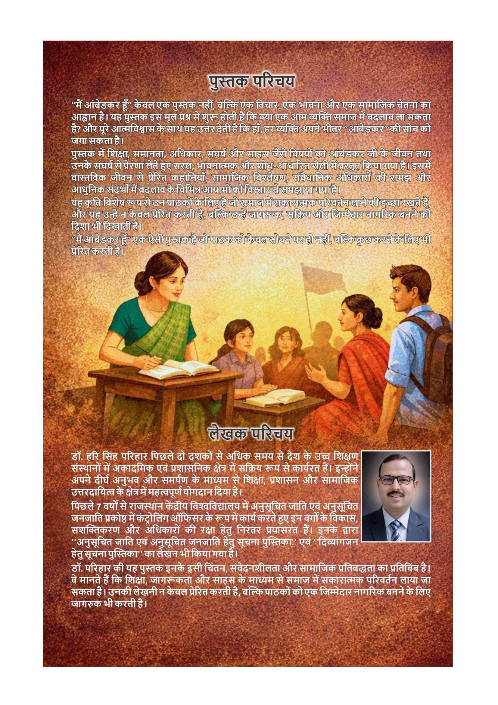 Mai Ambadkar Hun Cover Page